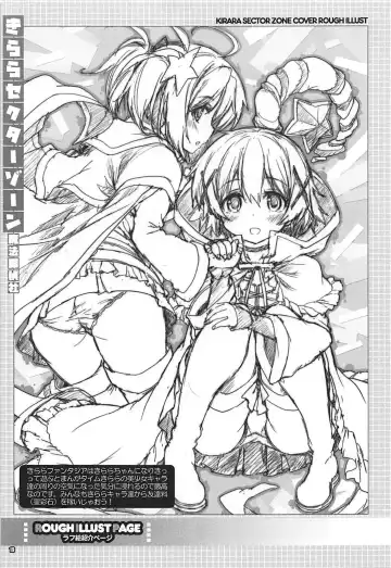 [Mitsuki Mantarou] Kirara Sector Zone Fhentai - Page 18