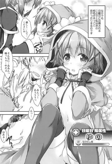 [Mitsuki Mantarou] Kirara Sector Zone Fhentai - Page 7