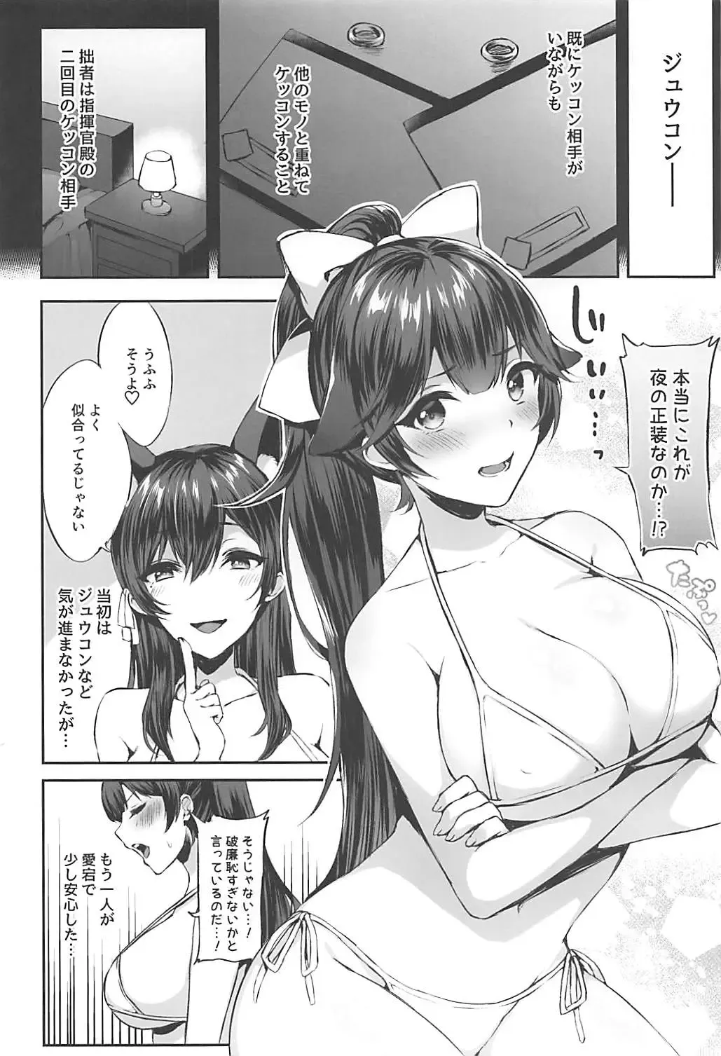 [Kakino Nashiko] Futari no Ai o Uketomete. Fhentai - Page 3