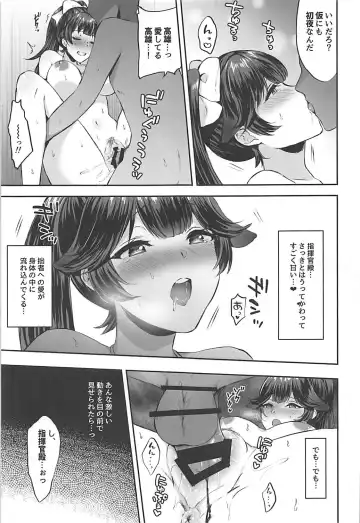 [Kakino Nashiko] Futari no Ai o Uketomete. Fhentai - Page 16