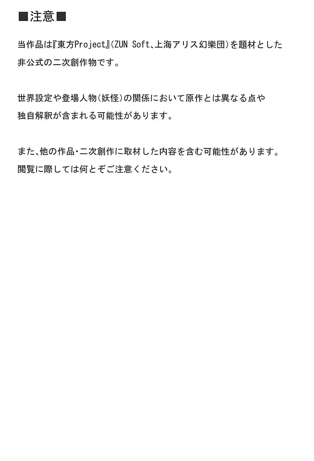 [Ichio] Enkou NTR Flan-chan Fhentai - Page 3