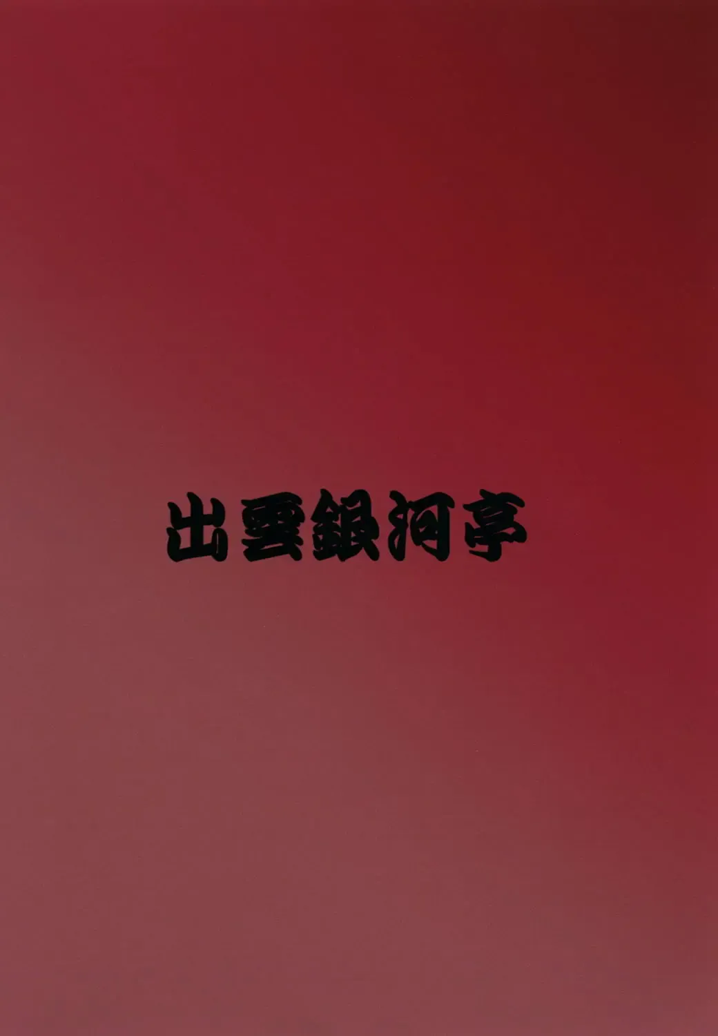 [Luke] Tewi no Ryona Bon Fhentai - Page 15