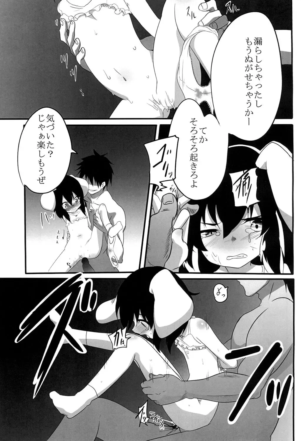 [Luke] Tewi no Ryona Bon Fhentai - Page 8