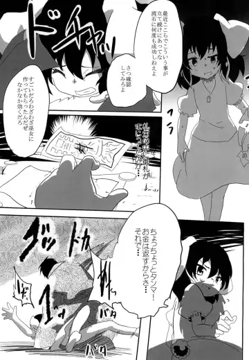 [Luke] Tewi no Ryona Bon Fhentai - Page 4