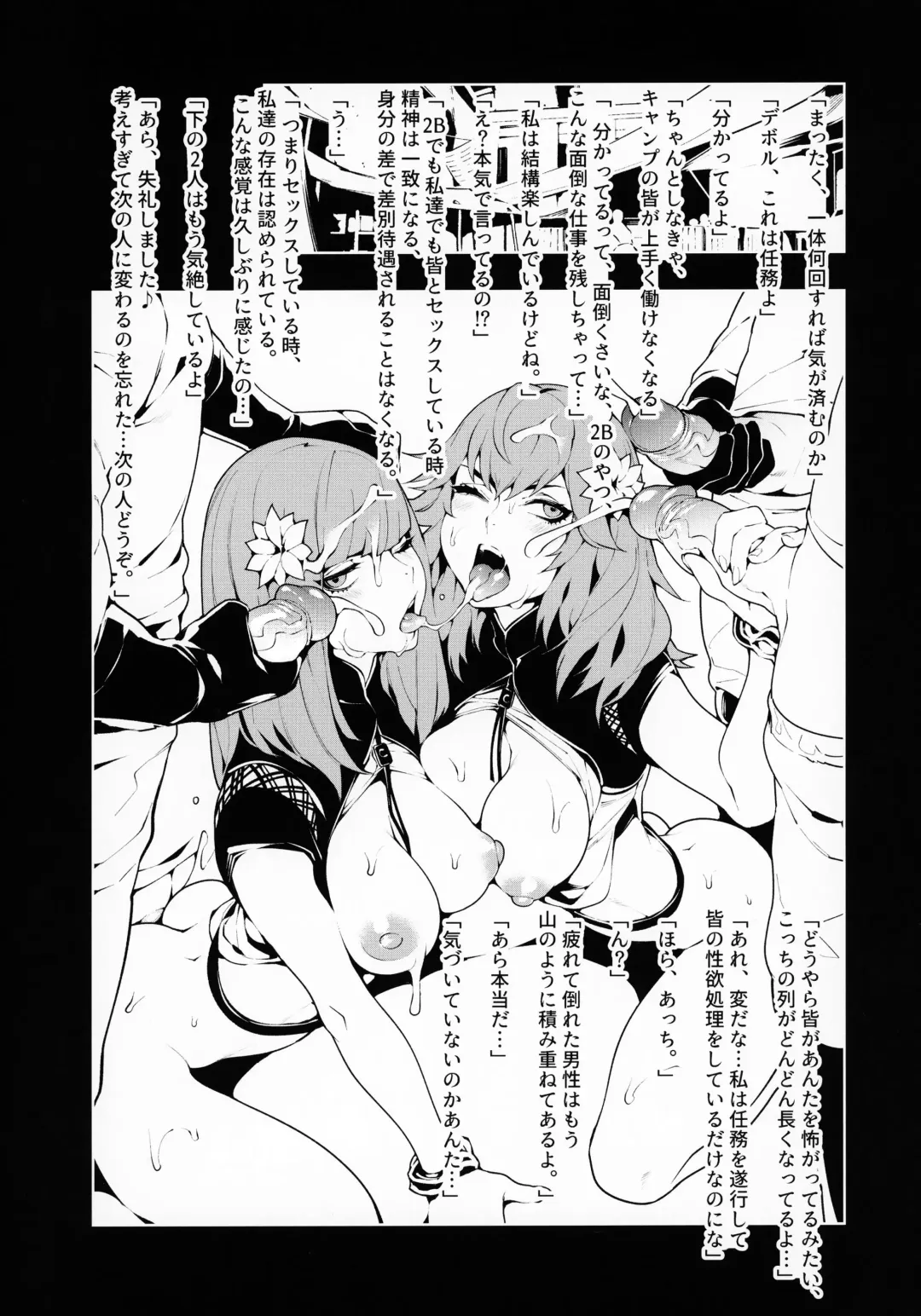 [Abi Kamesennin - Hirame] NieR:2BR18 (decensored) Fhentai - Page 24