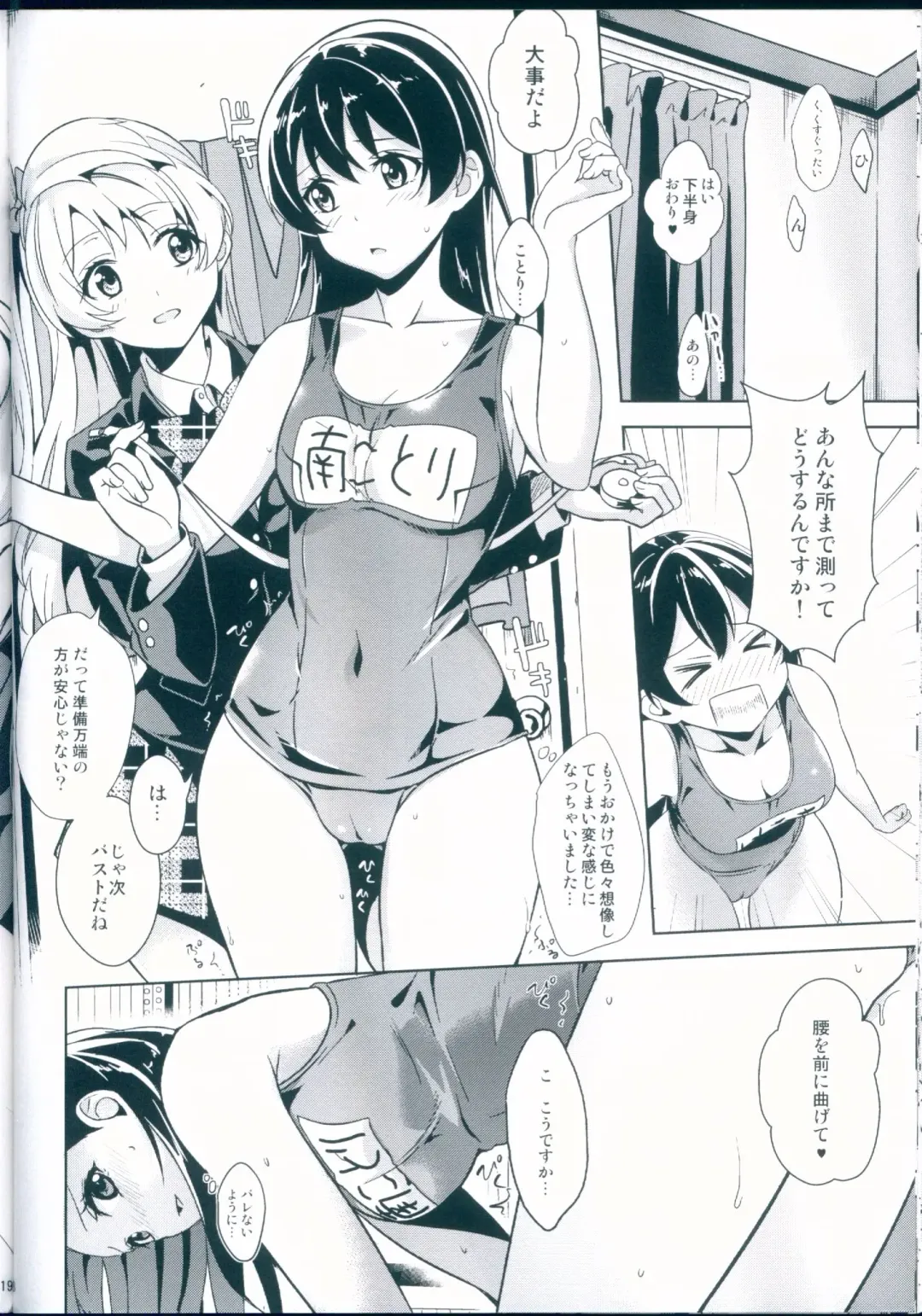 [Kasumi - Sinohara Sinome] Muffin Affection Fhentai - Page 18