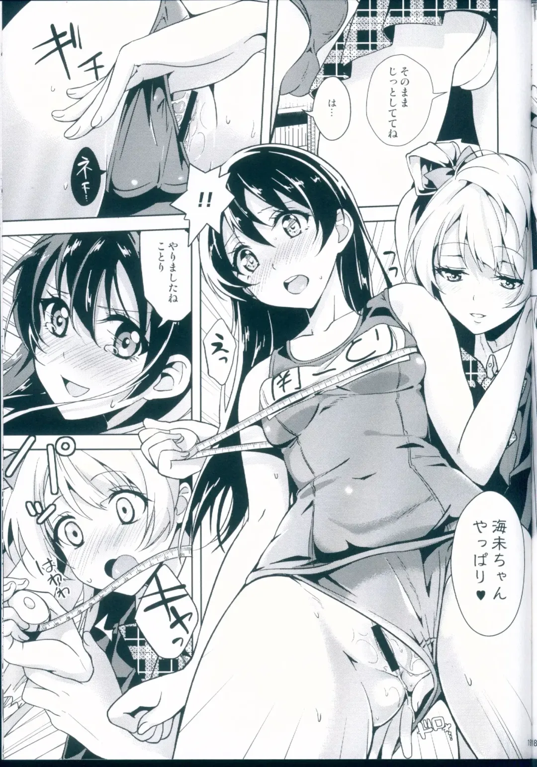 [Kasumi - Sinohara Sinome] Muffin Affection Fhentai - Page 19