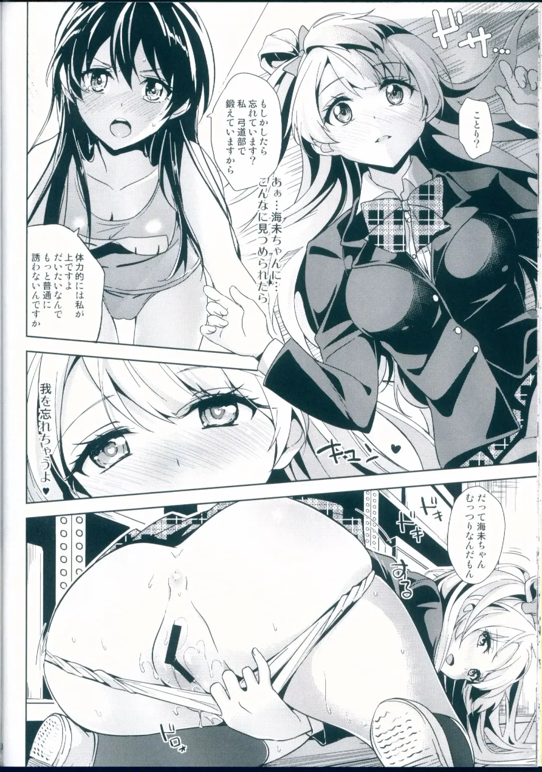 [Kasumi - Sinohara Sinome] Muffin Affection Fhentai - Page 20