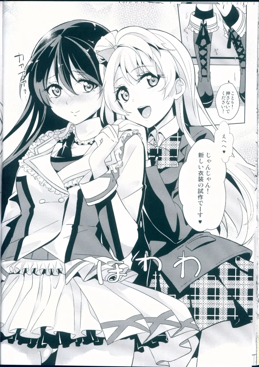 [Kasumi - Sinohara Sinome] Muffin Affection Fhentai - Page 24