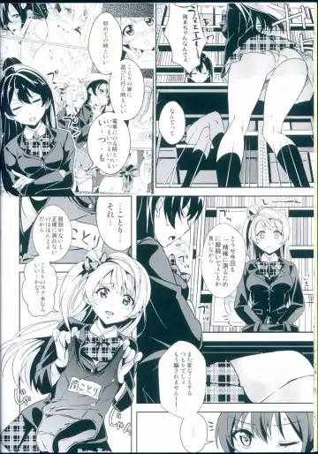 [Kasumi - Sinohara Sinome] Muffin Affection Fhentai - Page 16