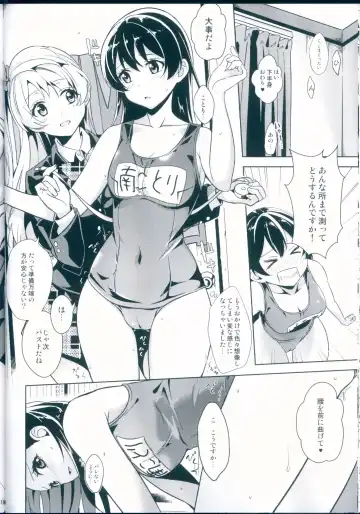 [Kasumi - Sinohara Sinome] Muffin Affection Fhentai - Page 18