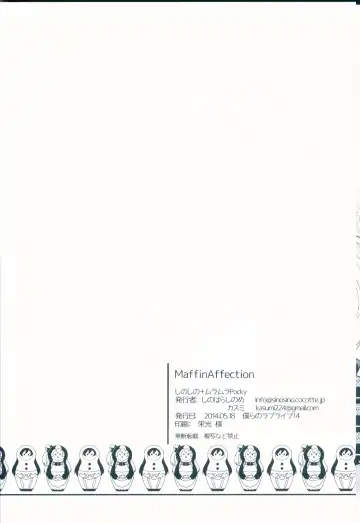 [Kasumi - Sinohara Sinome] Muffin Affection Fhentai - Page 26