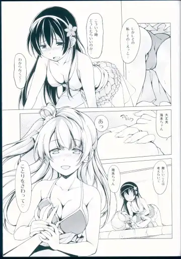 [Kasumi - Sinohara Sinome] Muffin Affection Fhentai - Page 9