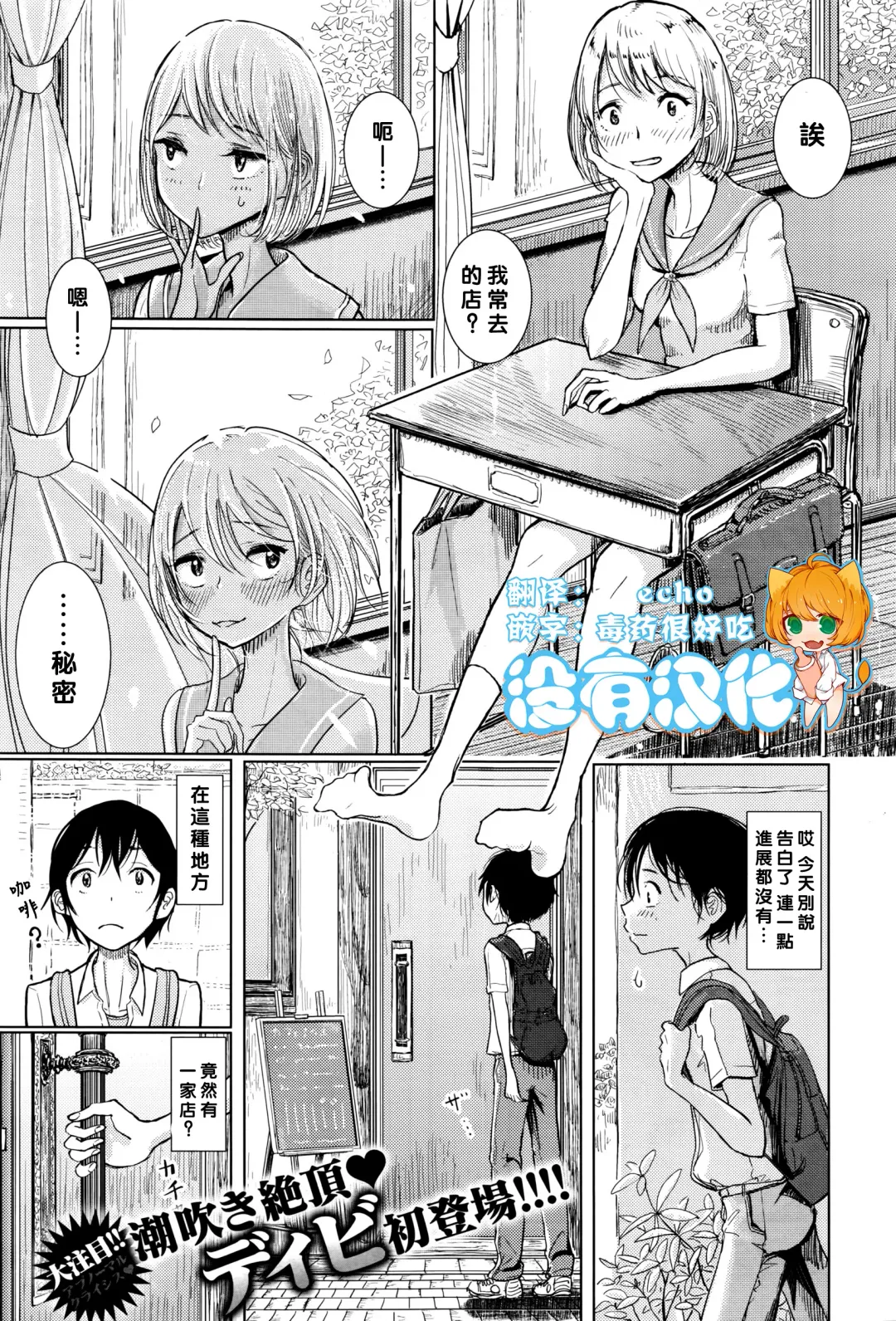 [Dhibi] Kanojo ga Boku ni Fureru Yoru Fhentai - Page 1