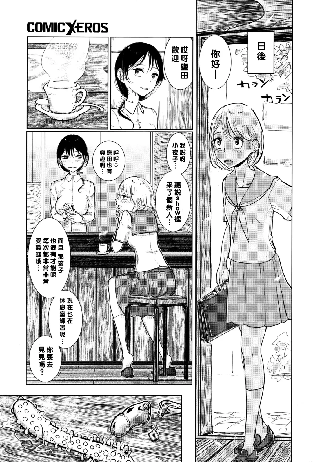 [Dhibi] Kanojo ga Boku ni Fureru Yoru Fhentai - Page 22