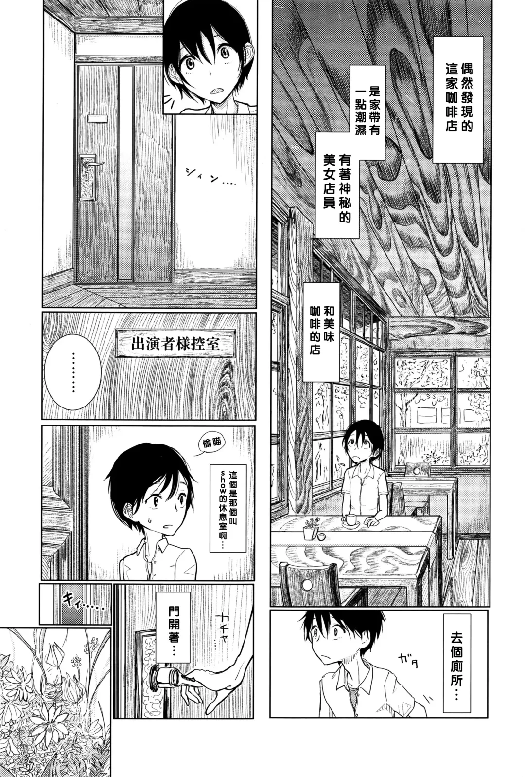 [Dhibi] Kanojo ga Boku ni Fureru Yoru Fhentai - Page 4