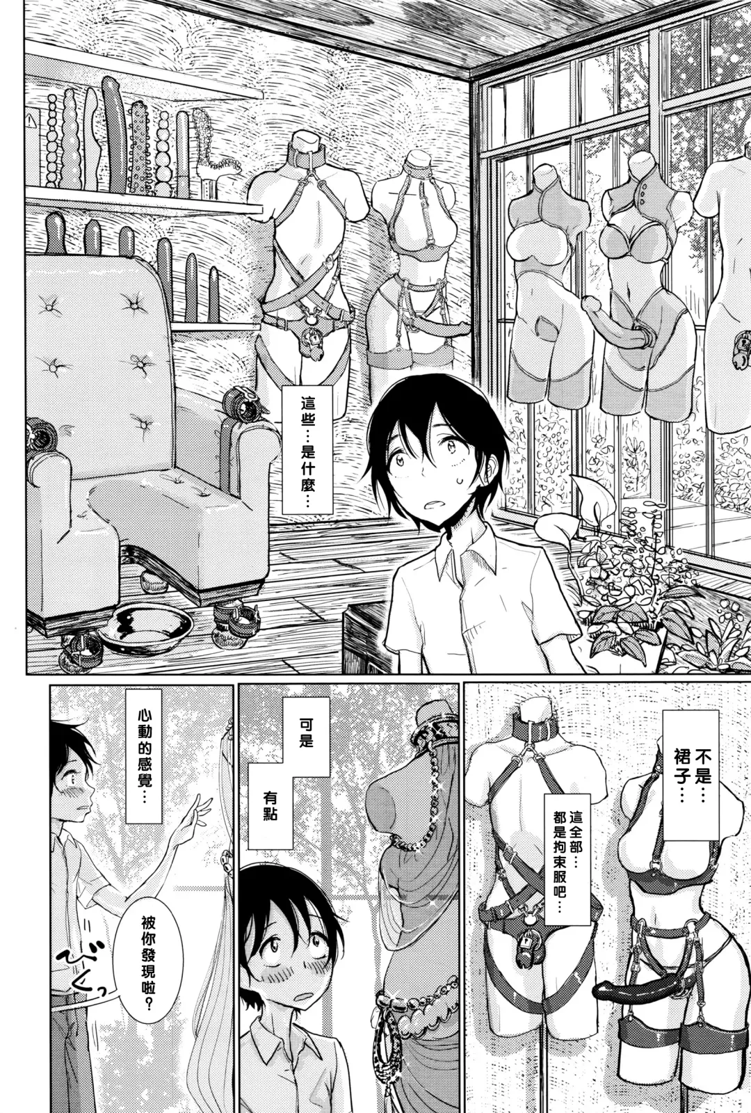 [Dhibi] Kanojo ga Boku ni Fureru Yoru Fhentai - Page 5