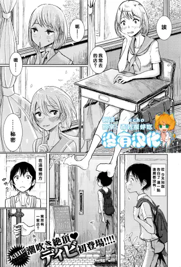 Read [Dhibi] Kanojo ga Boku ni Fureru Yoru - Fhentai
