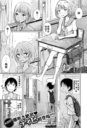 [Dhibi] Kanojo ga Boku ni Fureru Yoru Fhentai - Page 2