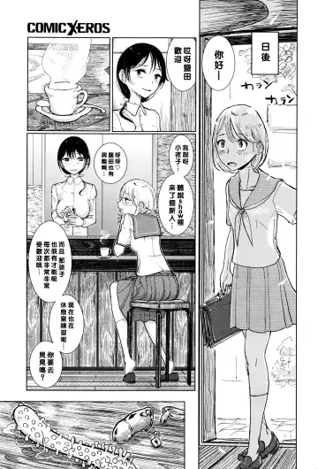 [Dhibi] Kanojo ga Boku ni Fureru Yoru Fhentai - Page 22