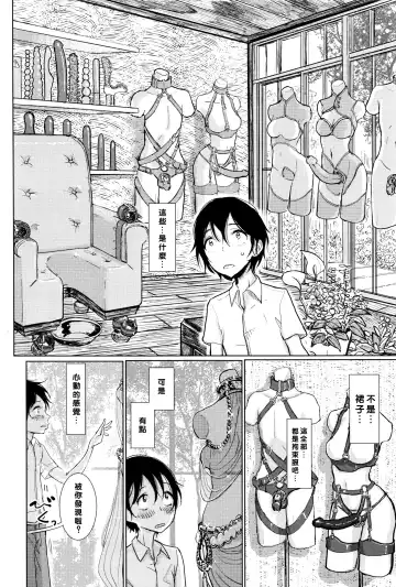 [Dhibi] Kanojo ga Boku ni Fureru Yoru Fhentai - Page 5
