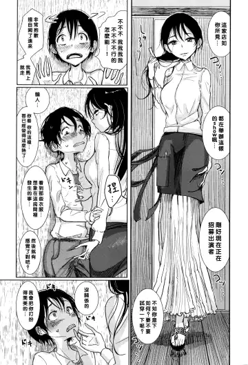 [Dhibi] Kanojo ga Boku ni Fureru Yoru Fhentai - Page 6