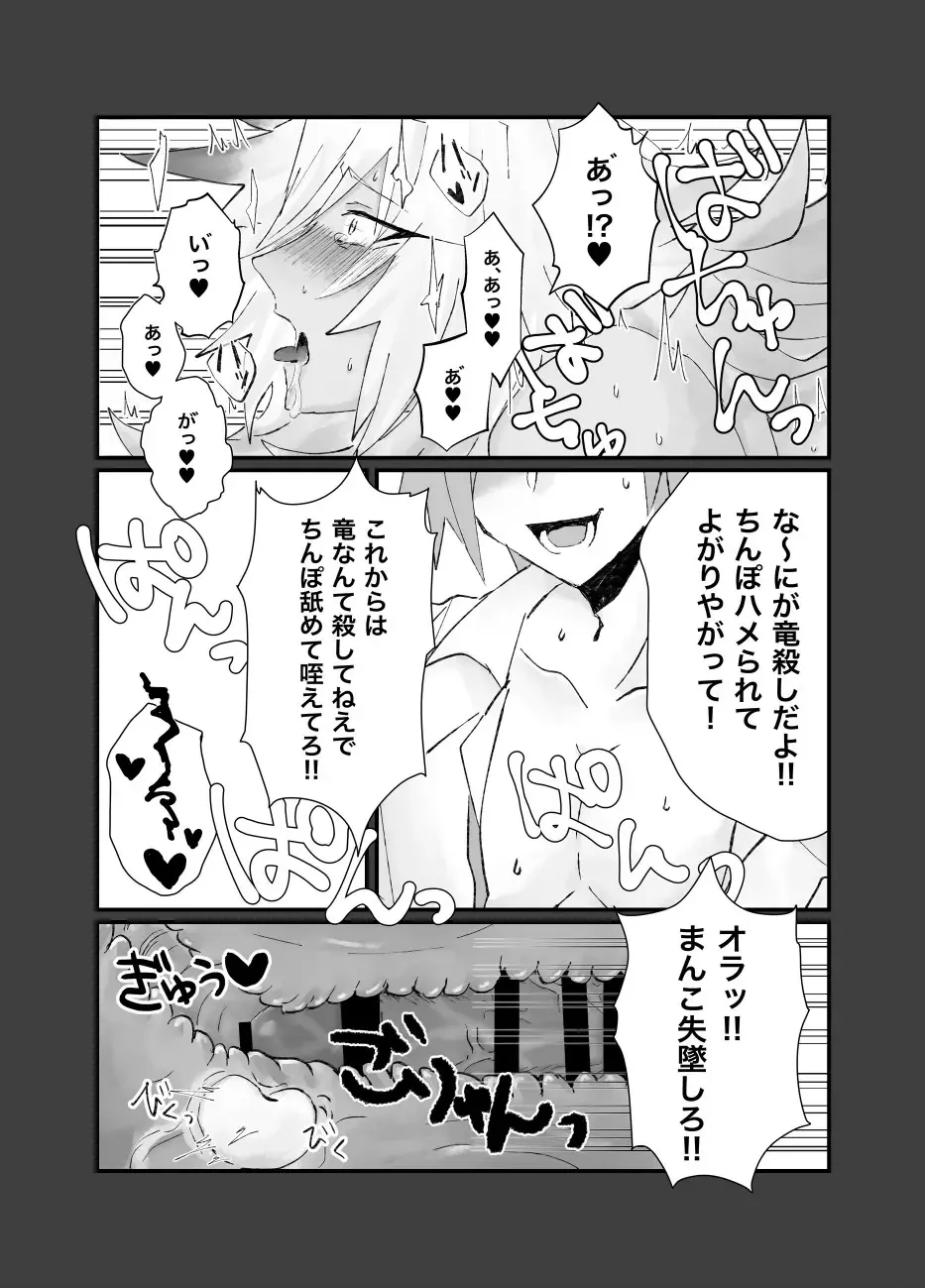 Sennou Saimin Manko Shittsui Fhentai - Page 11