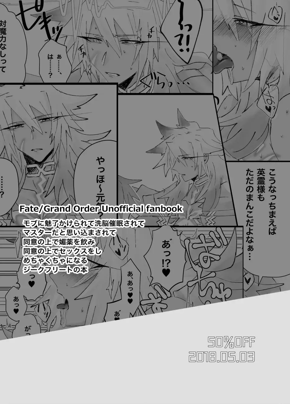 Sennou Saimin Manko Shittsui Fhentai - Page 16