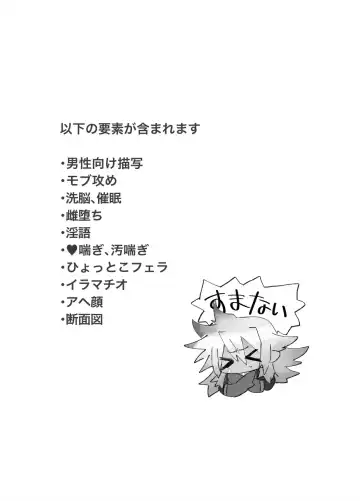 Sennou Saimin Manko Shittsui Fhentai - Page 3