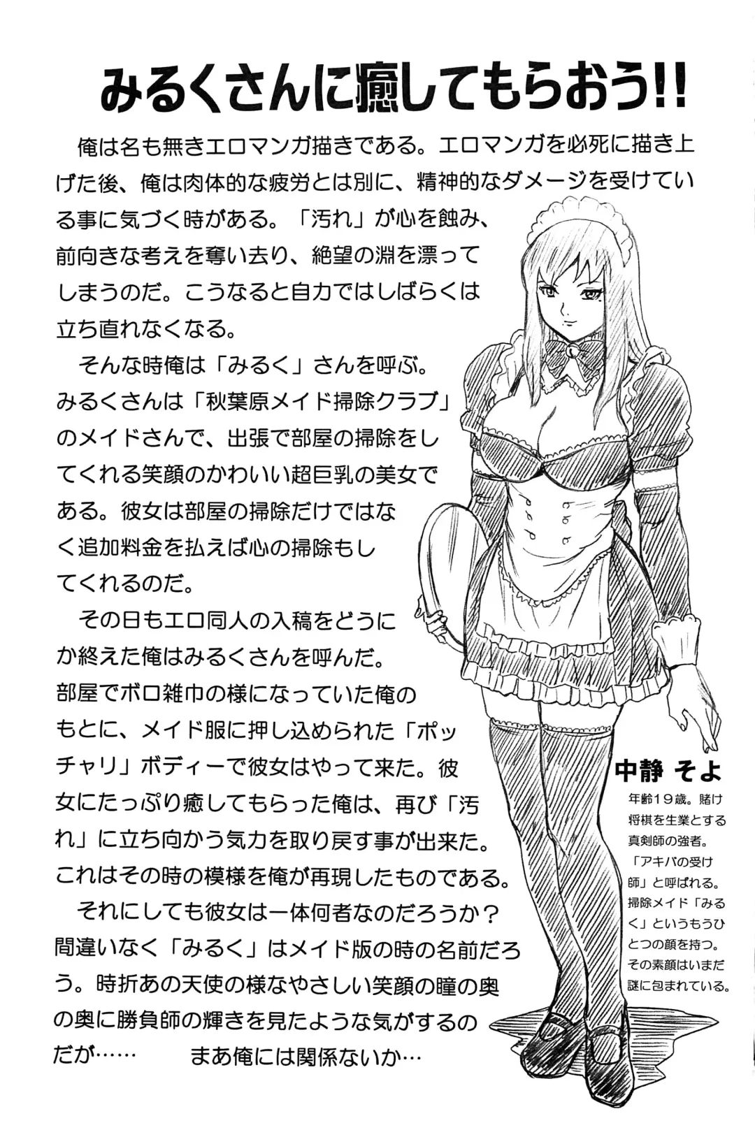 [Irie Yamazaki] 81 diver FILE Nakashizu Soyo Gazoushuu Fhentai - Page 2