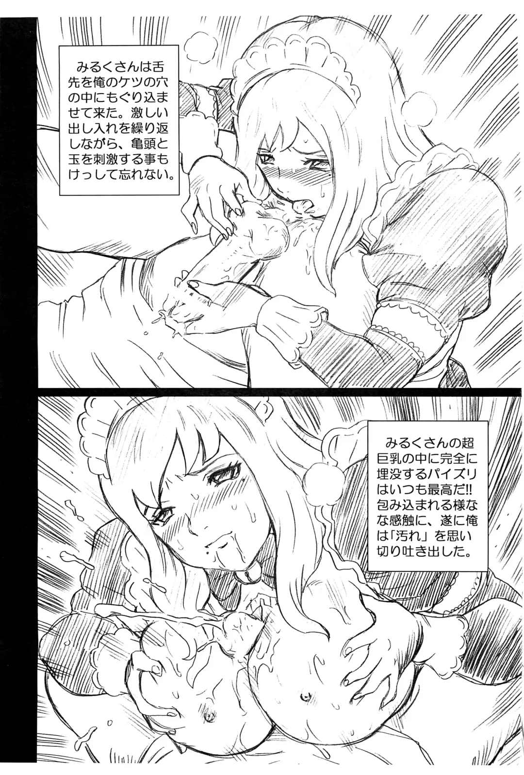 [Irie Yamazaki] 81 diver FILE Nakashizu Soyo Gazoushuu Fhentai - Page 6