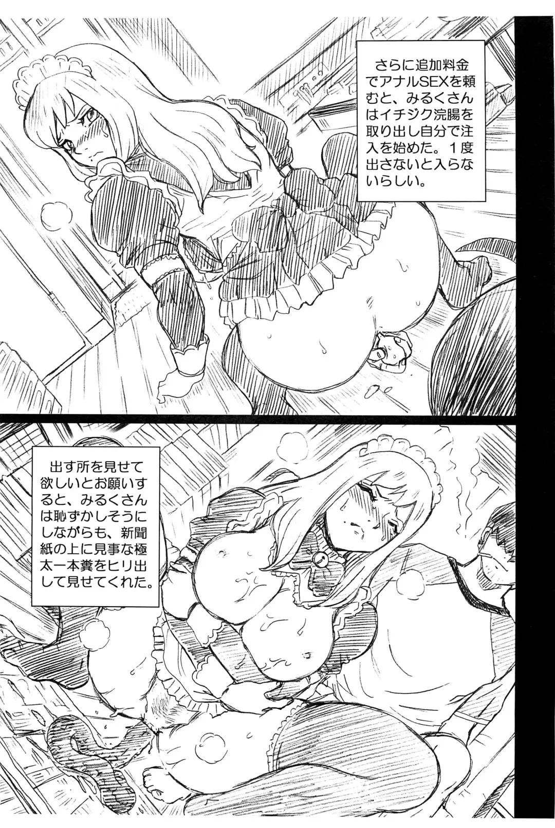 [Irie Yamazaki] 81 diver FILE Nakashizu Soyo Gazoushuu Fhentai - Page 7