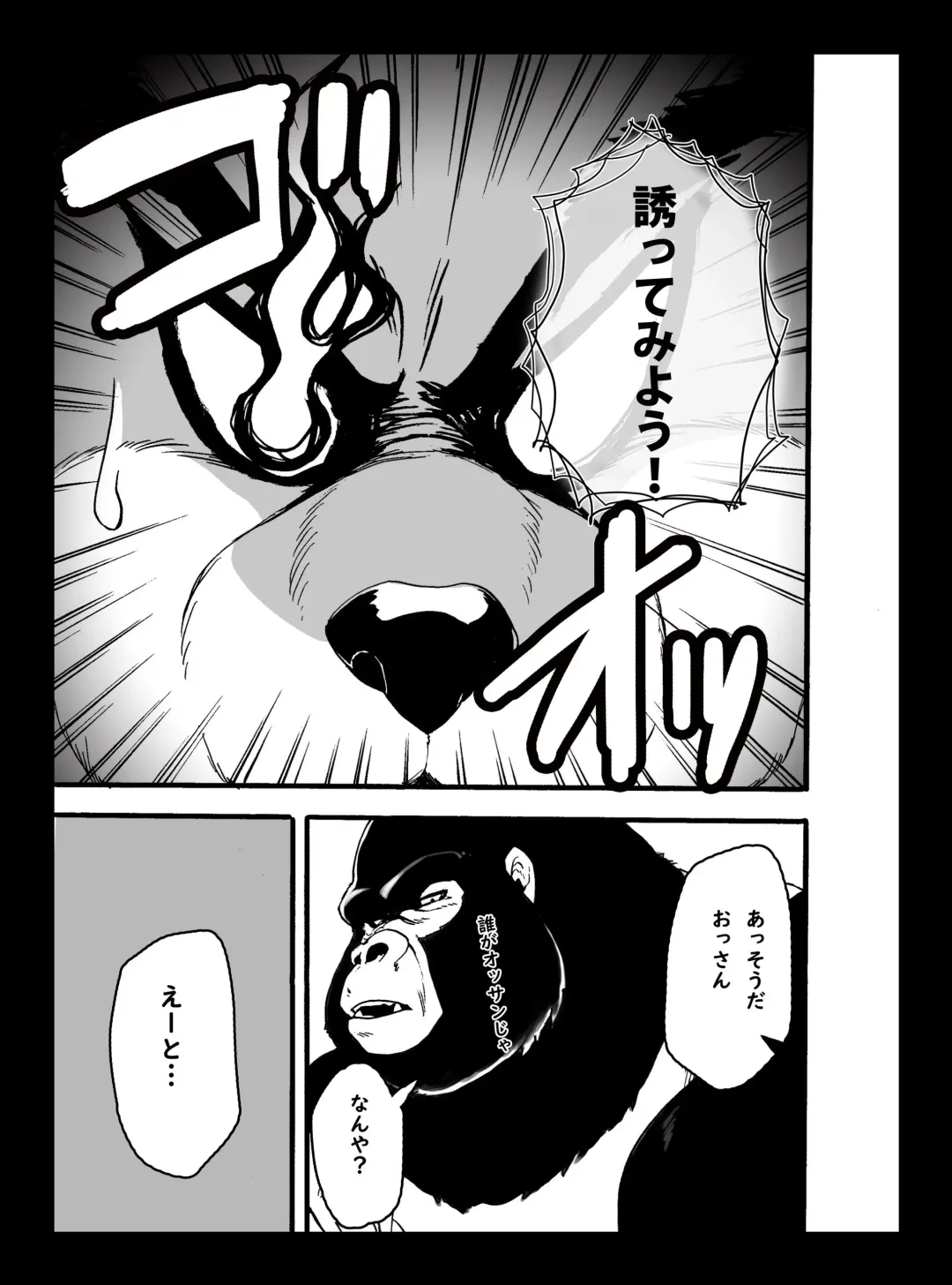 The Hard Daddy Fhentai - Page 10