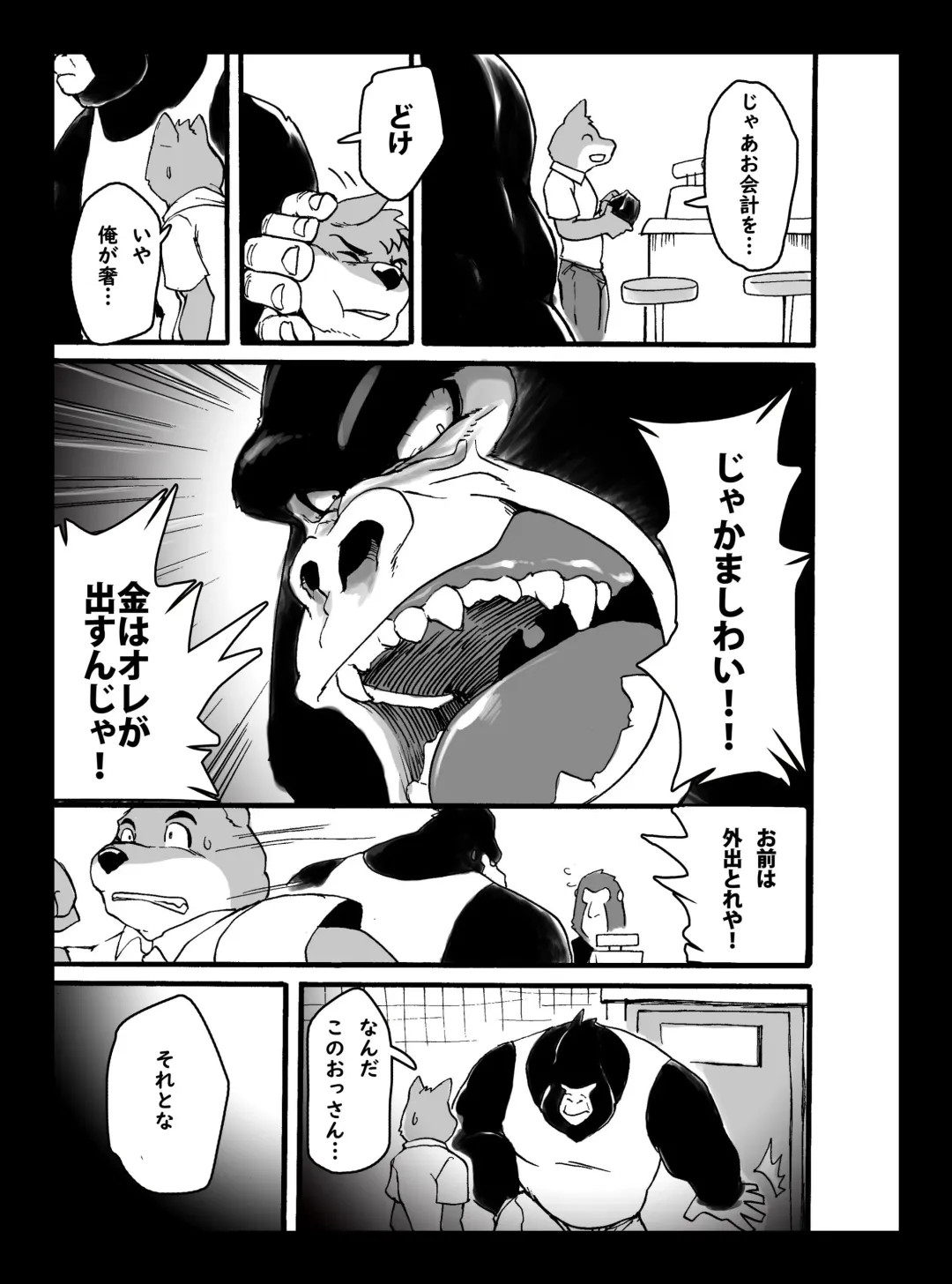 The Hard Daddy Fhentai - Page 12