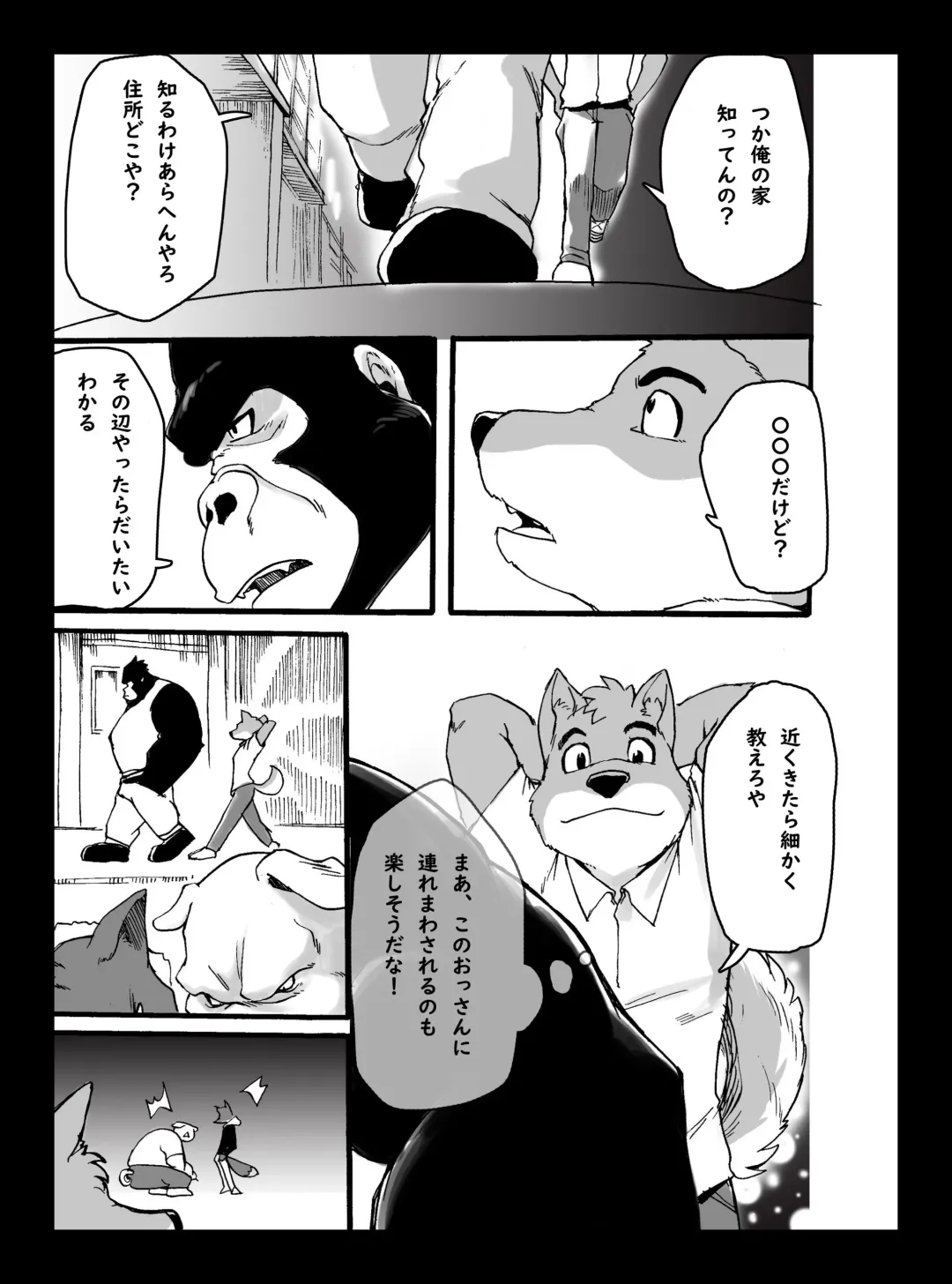 The Hard Daddy Fhentai - Page 14