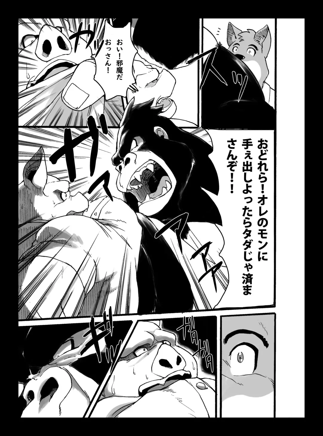 The Hard Daddy Fhentai - Page 16