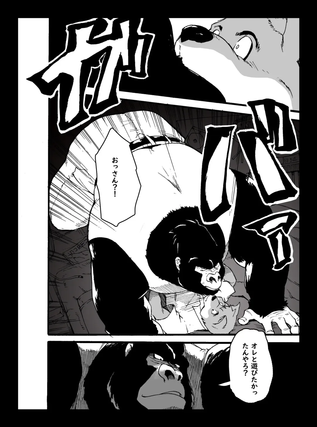 The Hard Daddy Fhentai - Page 19