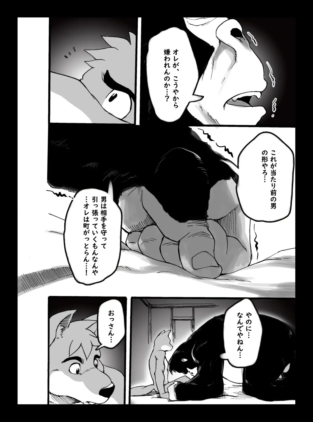 The Hard Daddy Fhentai - Page 27