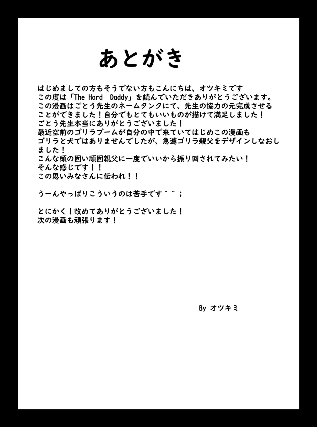 The Hard Daddy Fhentai - Page 34