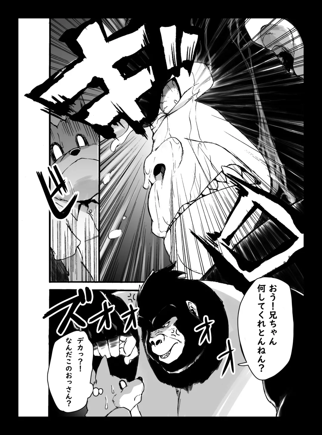 The Hard Daddy Fhentai - Page 5