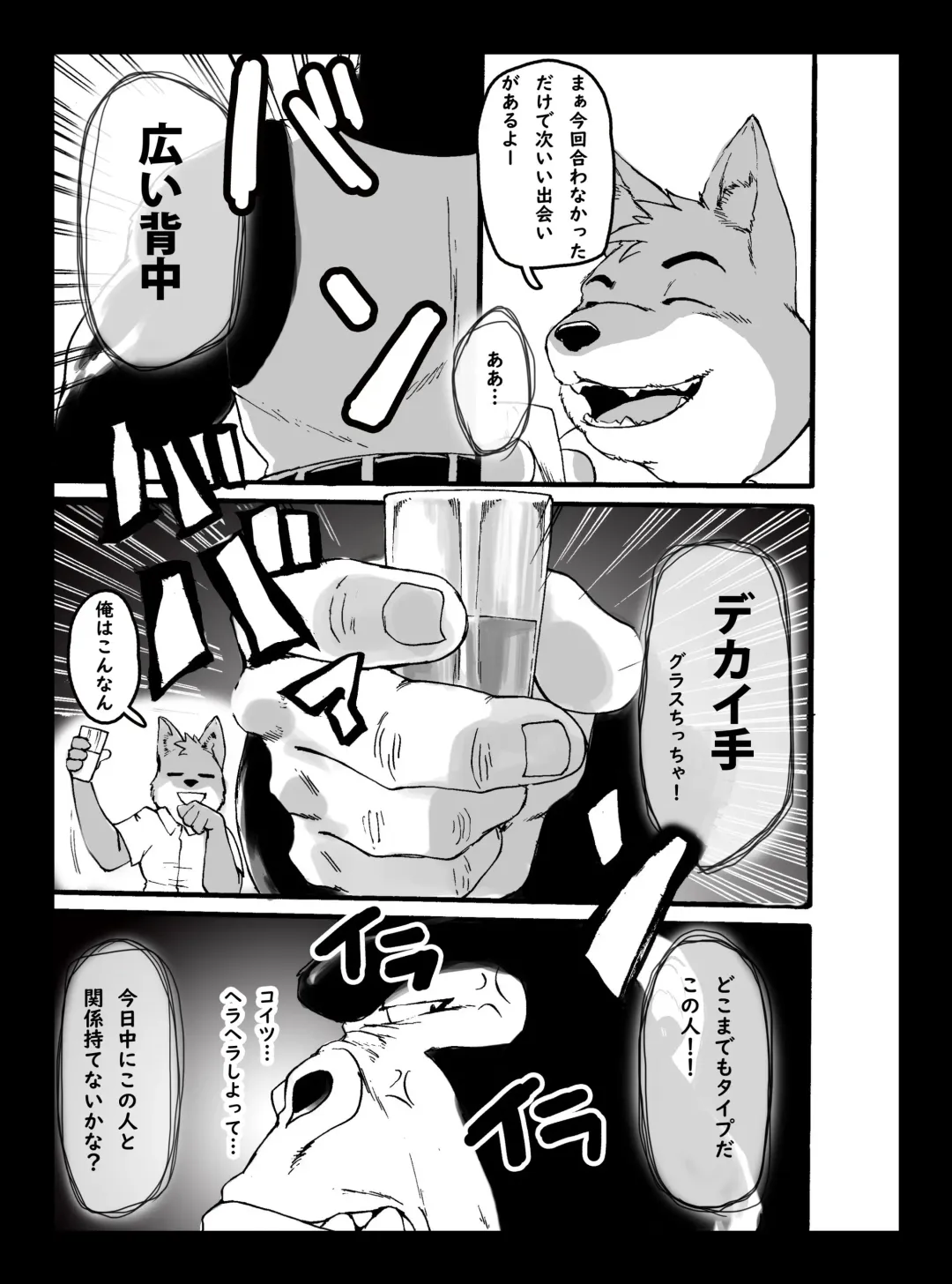 The Hard Daddy Fhentai - Page 8