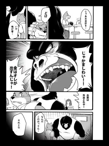 The Hard Daddy Fhentai - Page 12