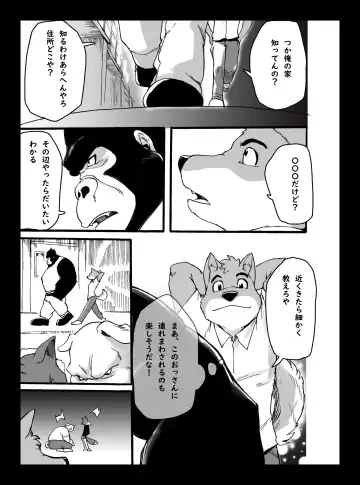 The Hard Daddy Fhentai - Page 14