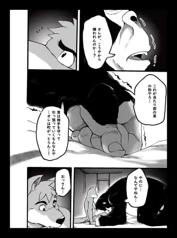 The Hard Daddy Fhentai - Page 27