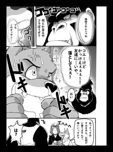 The Hard Daddy Fhentai - Page 6