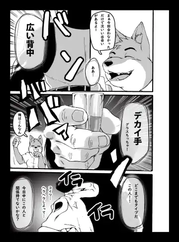 The Hard Daddy Fhentai - Page 8