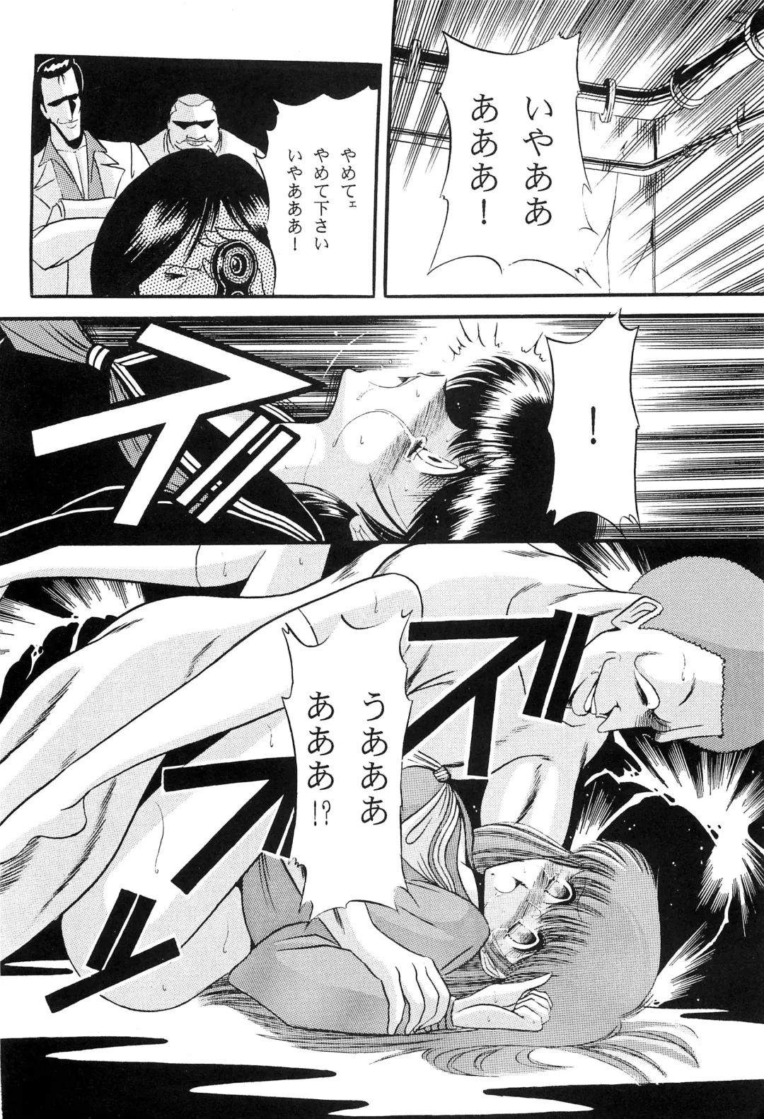 [Horikawa Gorou] Fuyuko Fhentai - Page 16