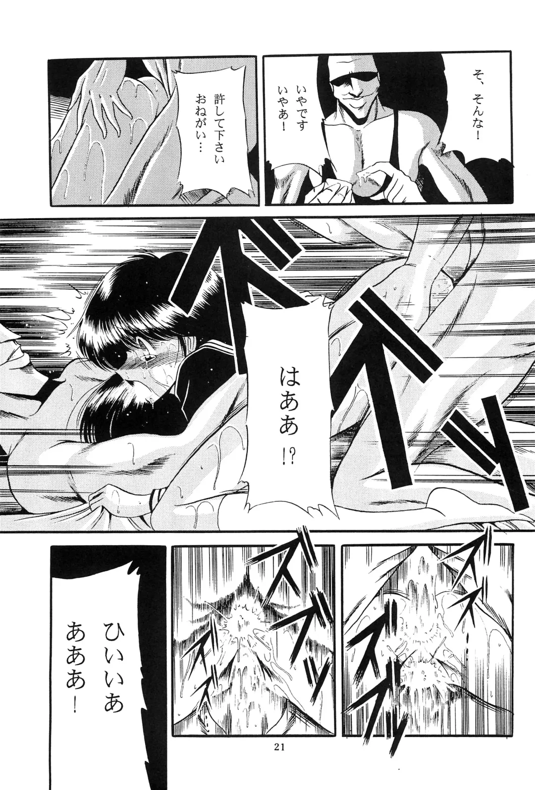 [Horikawa Gorou] Fuyuko Fhentai - Page 19