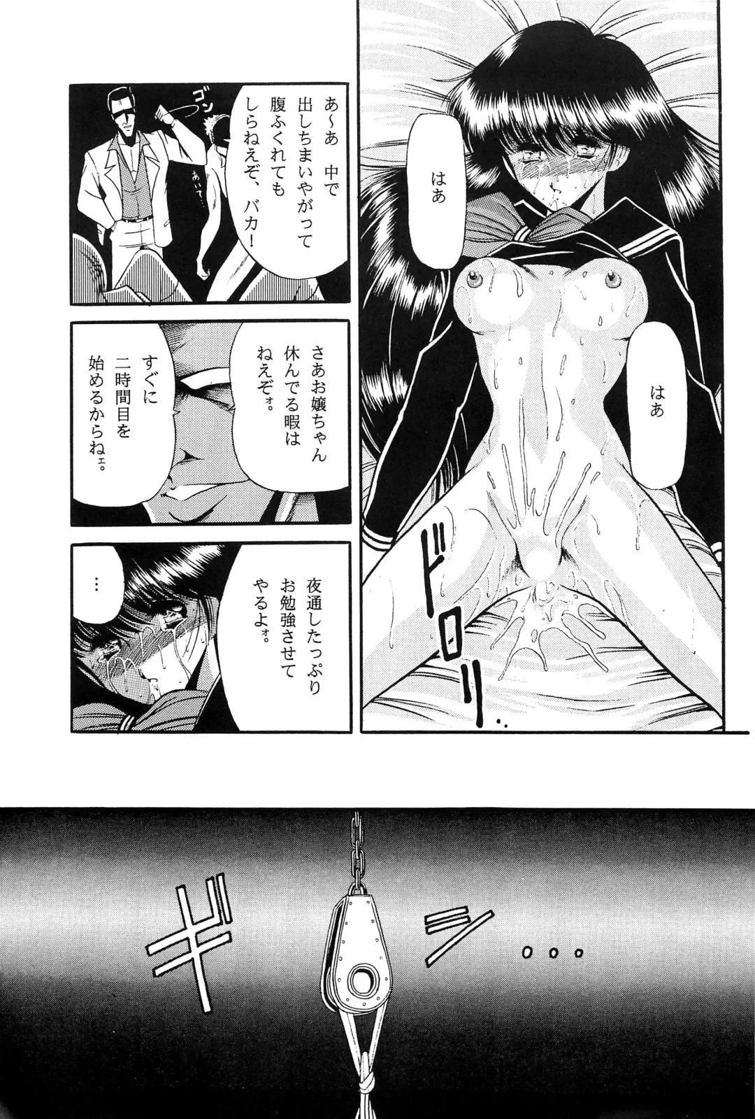[Horikawa Gorou] Fuyuko Fhentai - Page 21