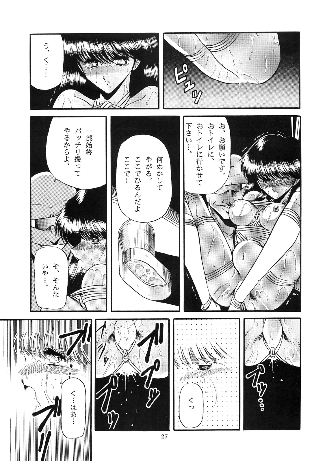 [Horikawa Gorou] Fuyuko Fhentai - Page 25
